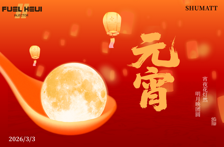 AB1822803C1 Injector Lantern Festival Promotion 